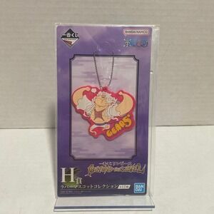 Bandai Rubber Mascot Keychain Monkey D. Luffy Gear 5 Nika Ichiban Kuji Prize H